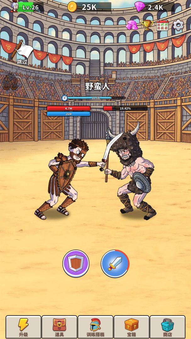 探险家之旅游戏截图