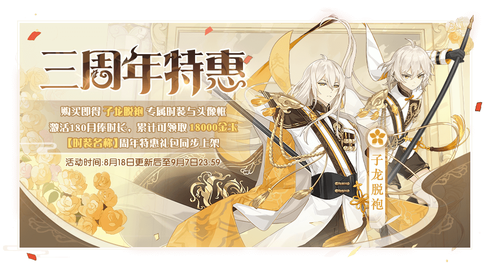 精美时装上线！