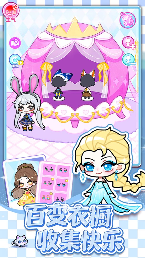 萌趣小镇换装游戏截图