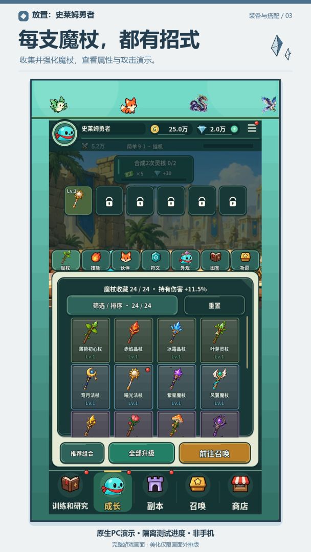 放置:史莱姆勇士游戏截图
