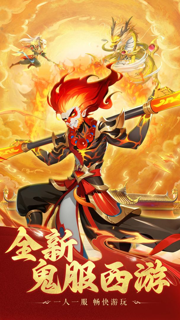 大圣神威游戏截图