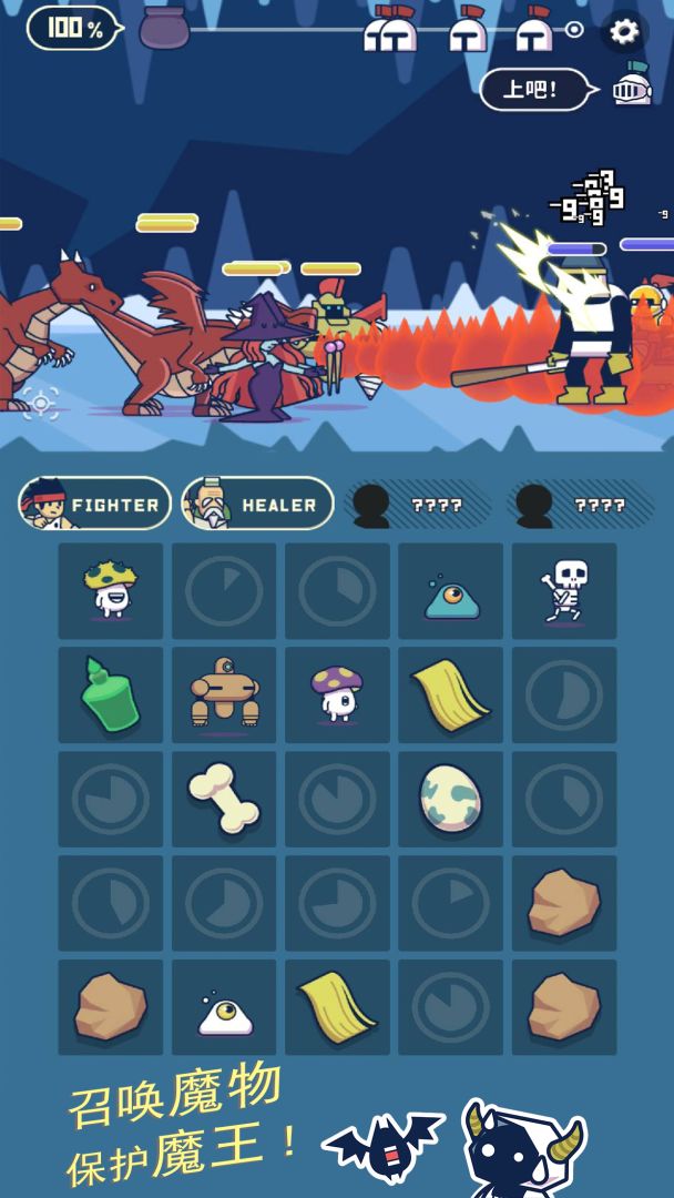 魔法融合厨房游戏截图