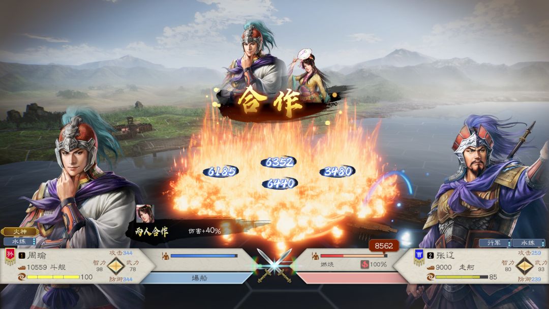 三国志8 重制版游戏截图