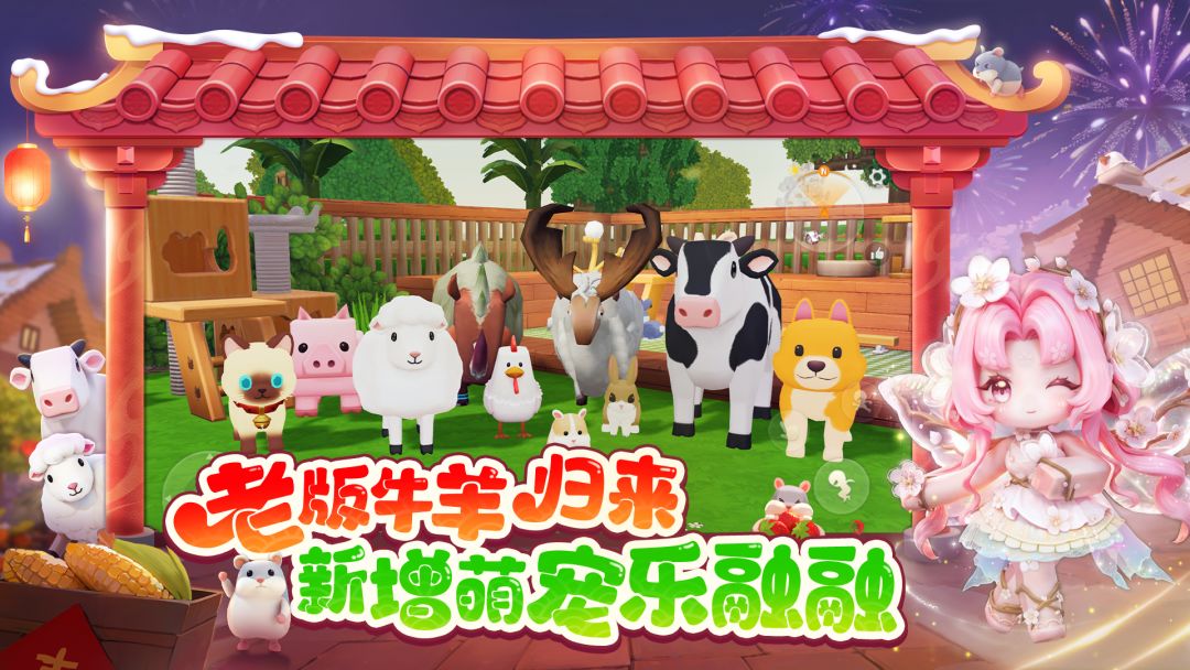 迷你世界游戏截图