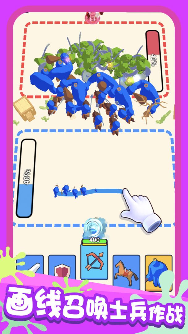 画画对决游戏截图