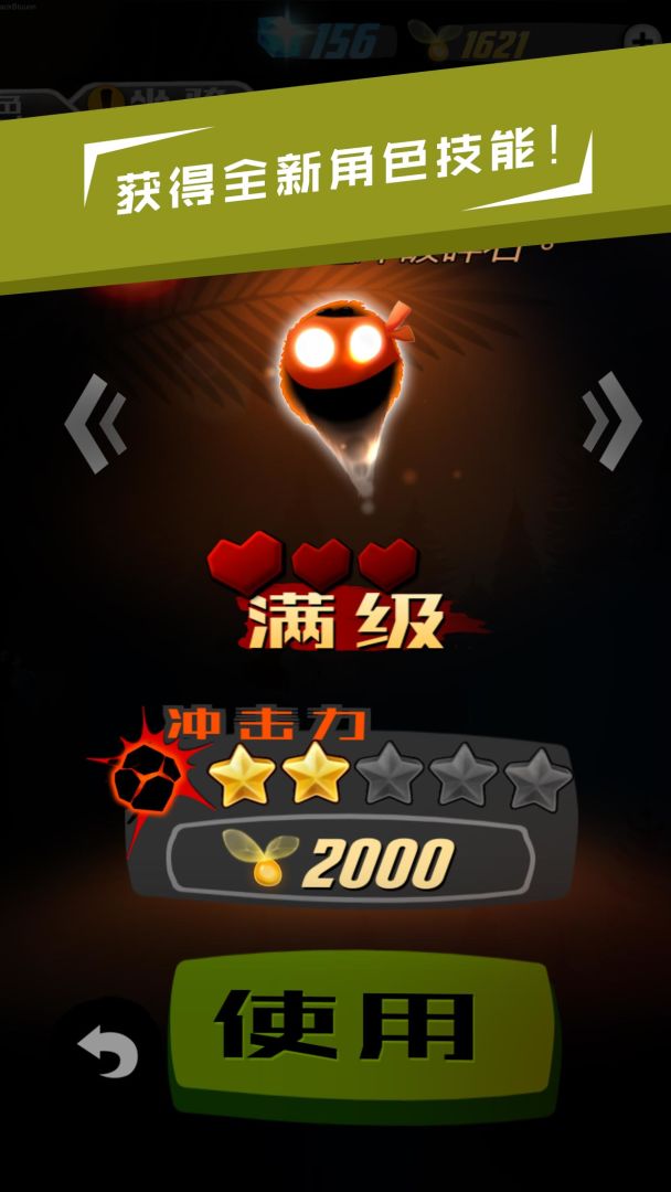 哥们向前冲游戏截图