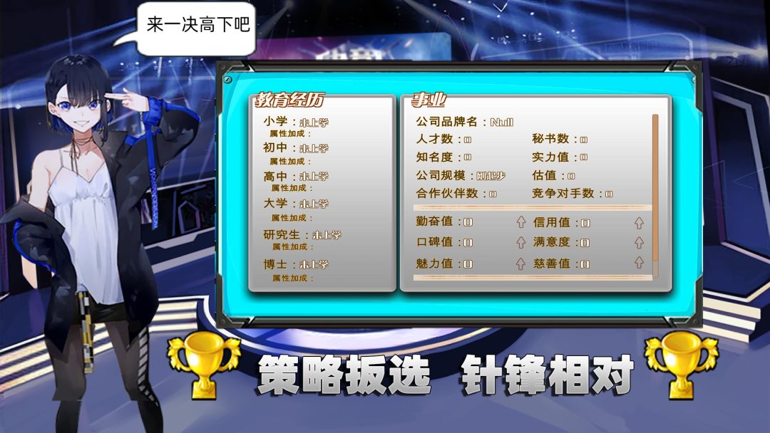 美少女电竞战队游戏截图