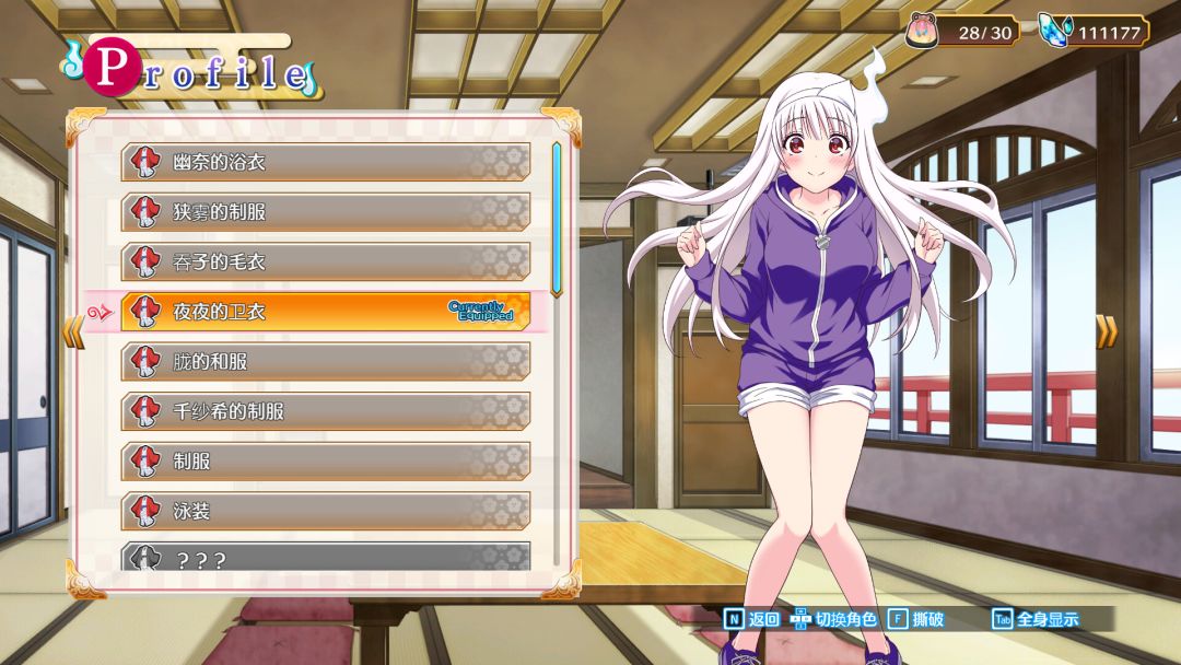 摇曳庄有位幽奈小姐　温泉迷宫 终极游戏截图