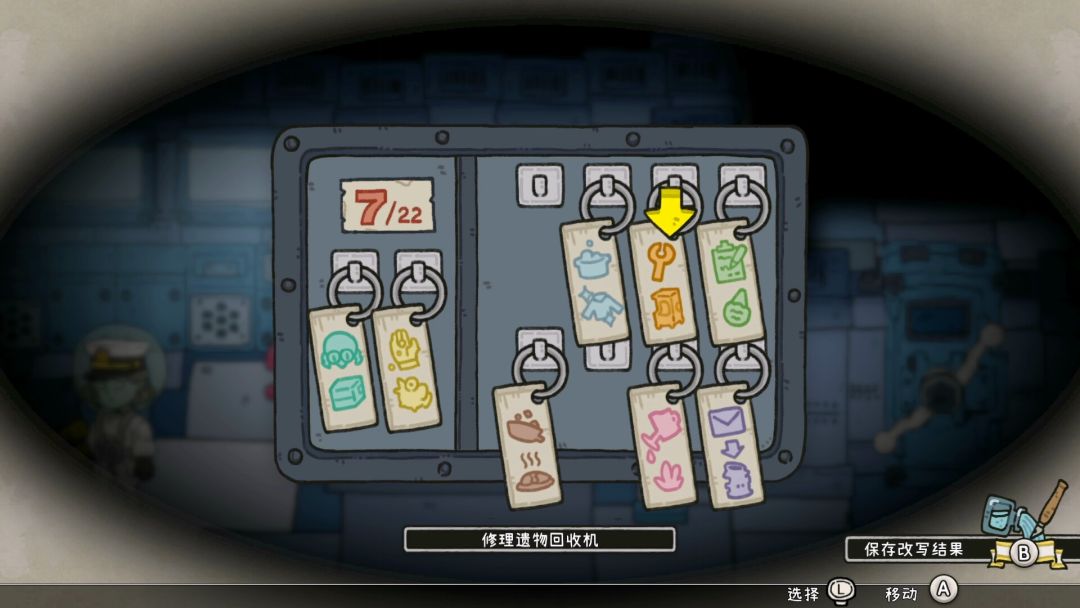 巴别号漫游指南游戏截图