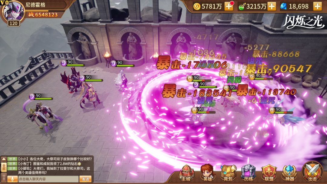 闪烁之光游戏截图