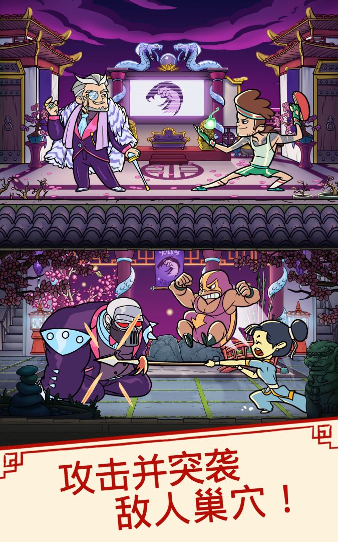 功夫圣手游戏截图