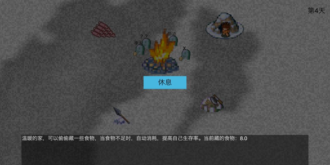 C'est la vie游戏截图