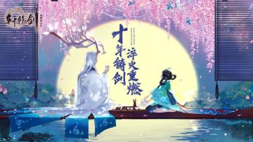 充满危险的《轩辕剑龙舞云山》，竟有娱乐深藏其中？