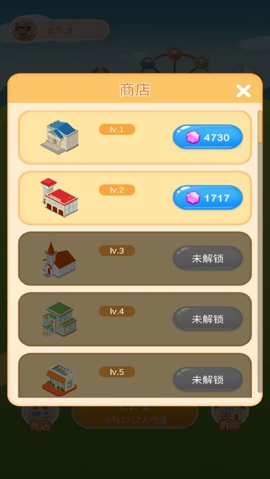 疯狂金币城游戏截图