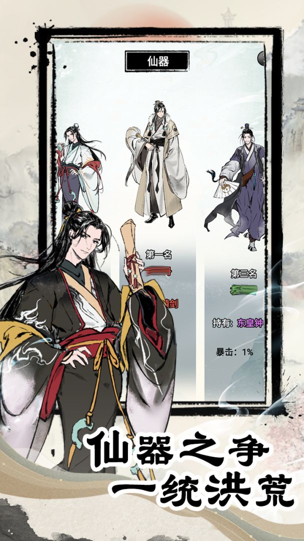 虚天守卫者游戏截图