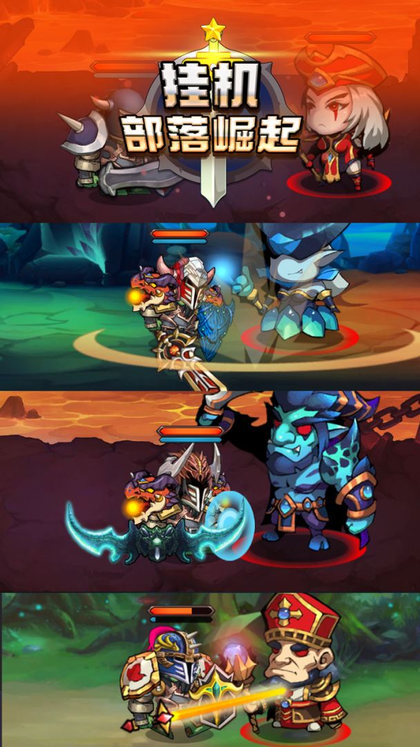 挂机部落崛起游戏截图