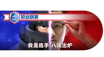 《我是选手2》八强出炉！周末决战上海滩