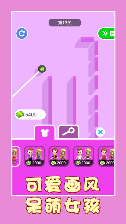 救救小女孩游戏截图