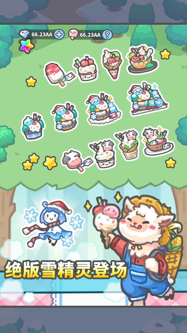 放置牧语游戏截图