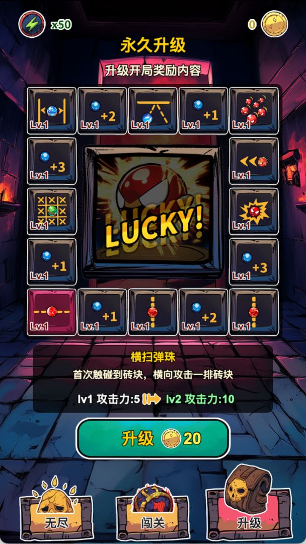 弹珠去哪了游戏截图