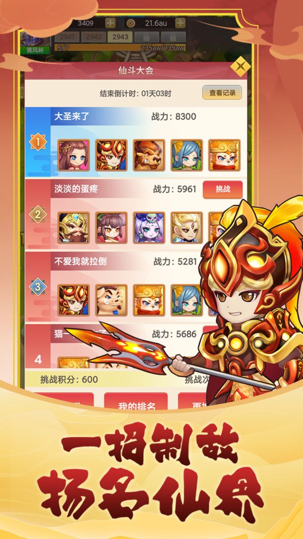 英雄也疯狂游戏截图