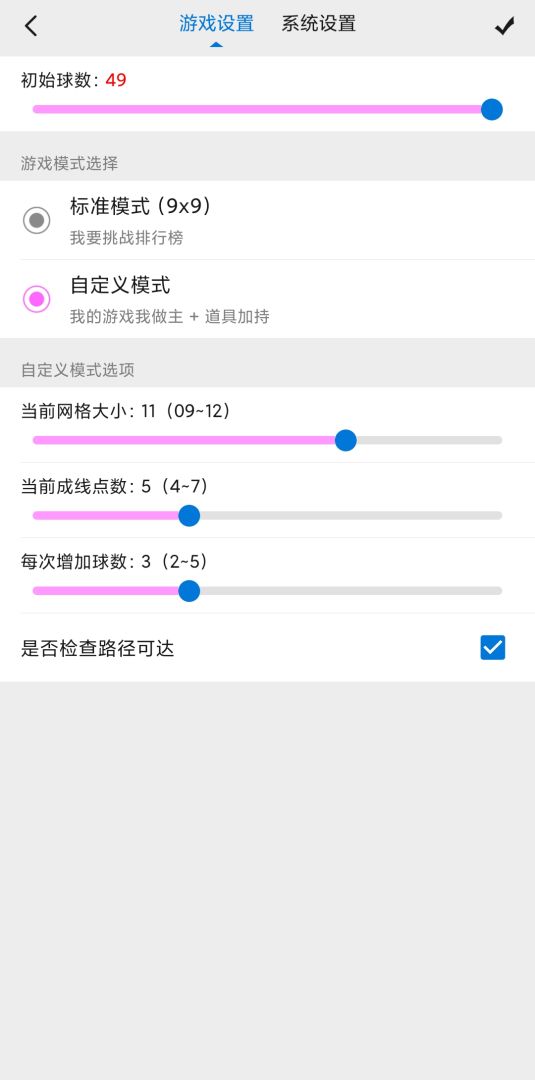 七彩五子连珠游戏截图
