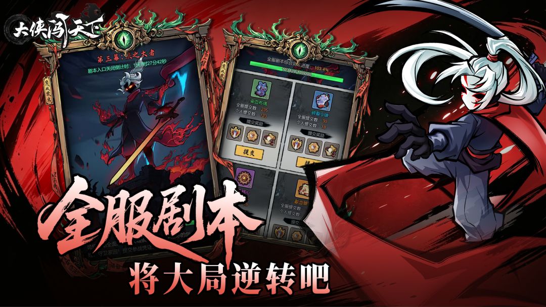 大侠闯天下游戏截图