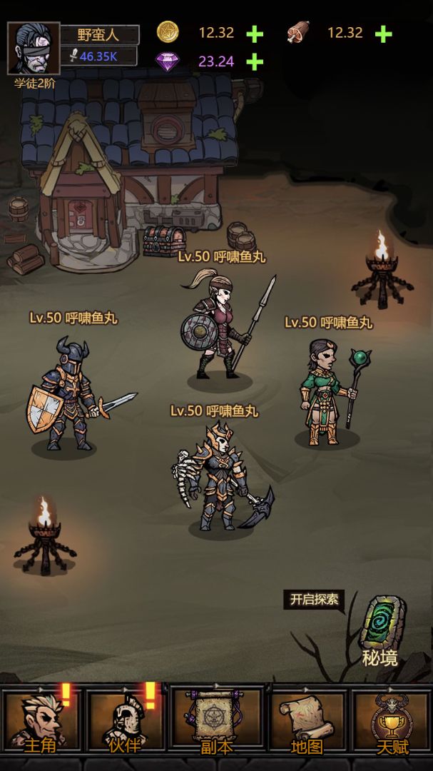 暗黑刷宝（TapTap测试版）游戏截图