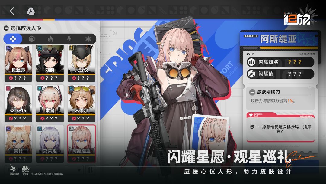 少女前线2：追放游戏截图