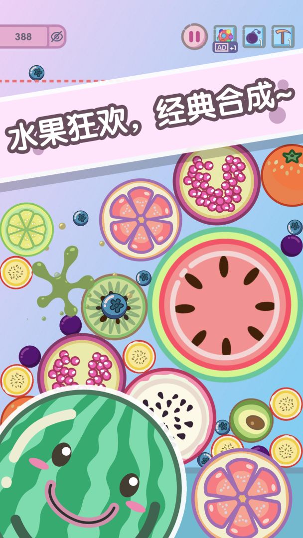 果冻合成大师:合成大西瓜游戏截图