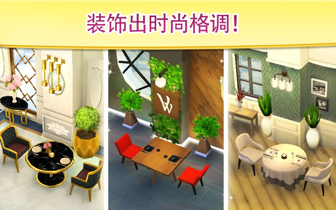 碎碎神秘庄园: 装修设计游戏游戏截图