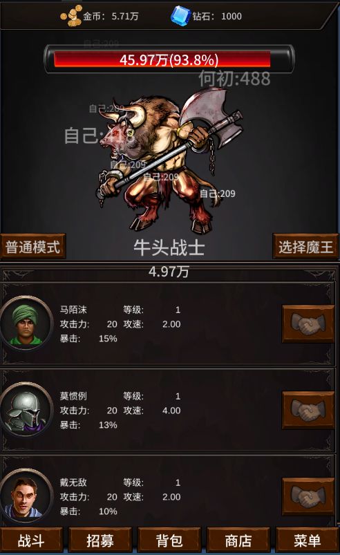 勇者斗魔王游戏截图