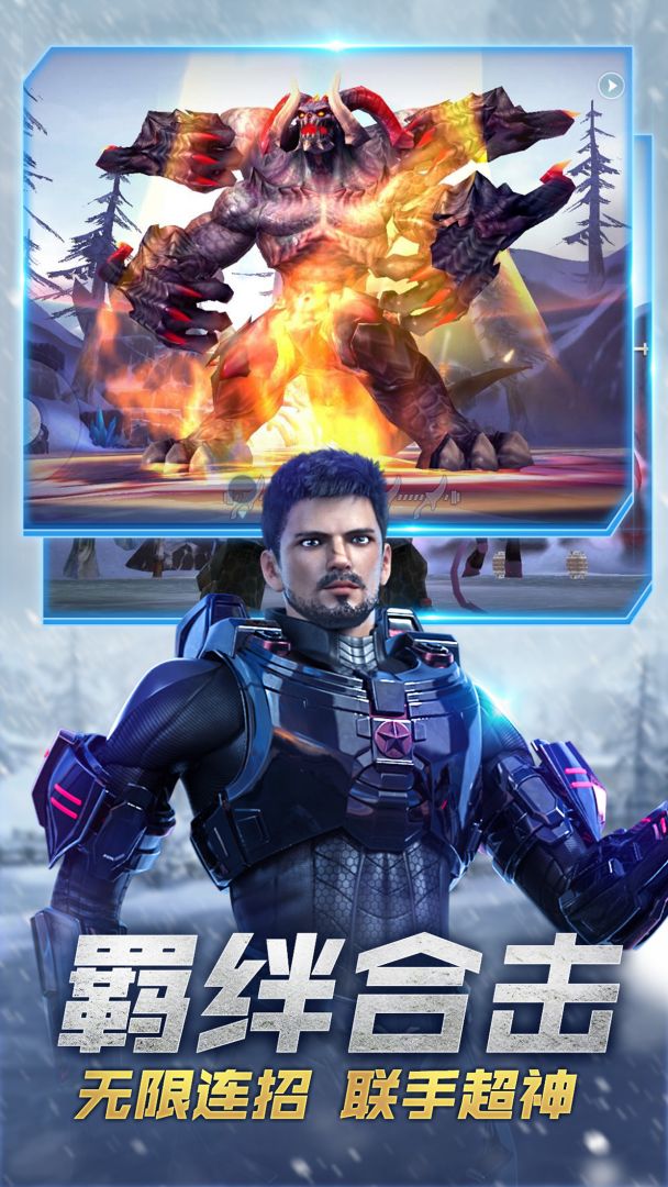 超神学院：雄兵连回归游戏截图