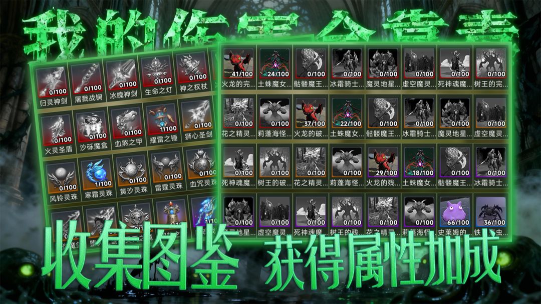 我的伤害全靠毒游戏截图