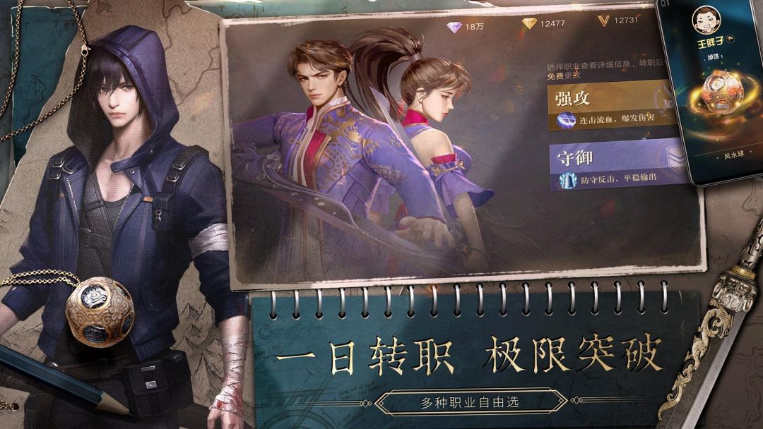 新盗墓笔记-传奇.MMO.游戏游戏截图