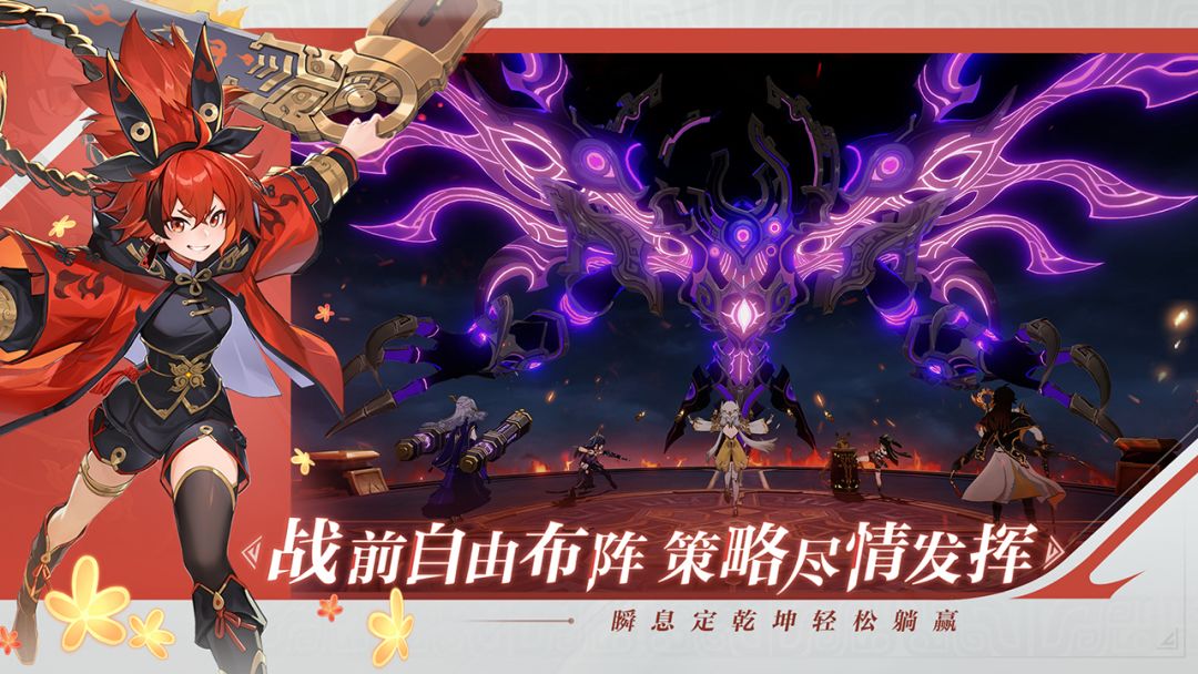 九畿:岐风之旅游戏截图