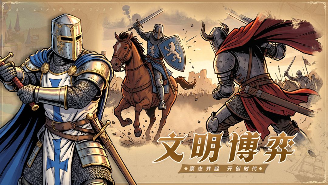 战火纷争游戏截图