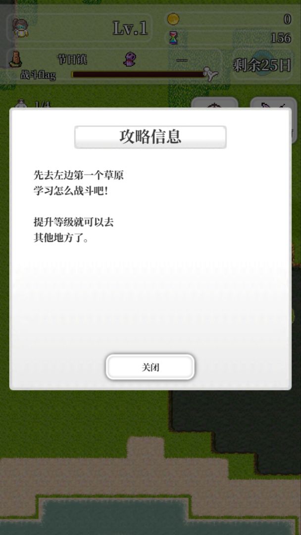 勇者轮回物语2游戏截图
