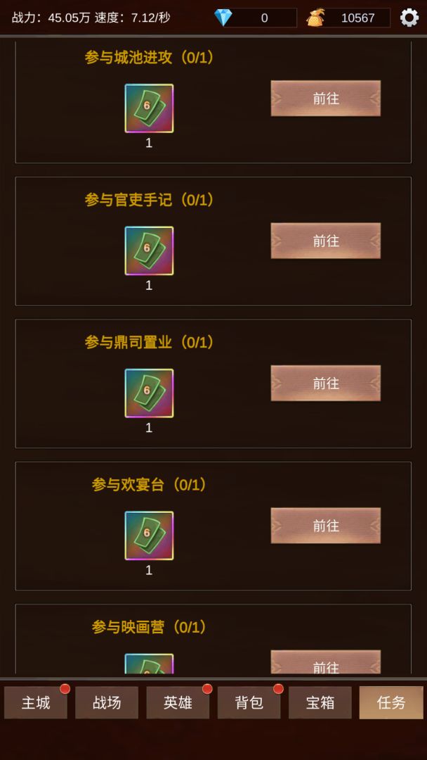 联盟时代游戏截图