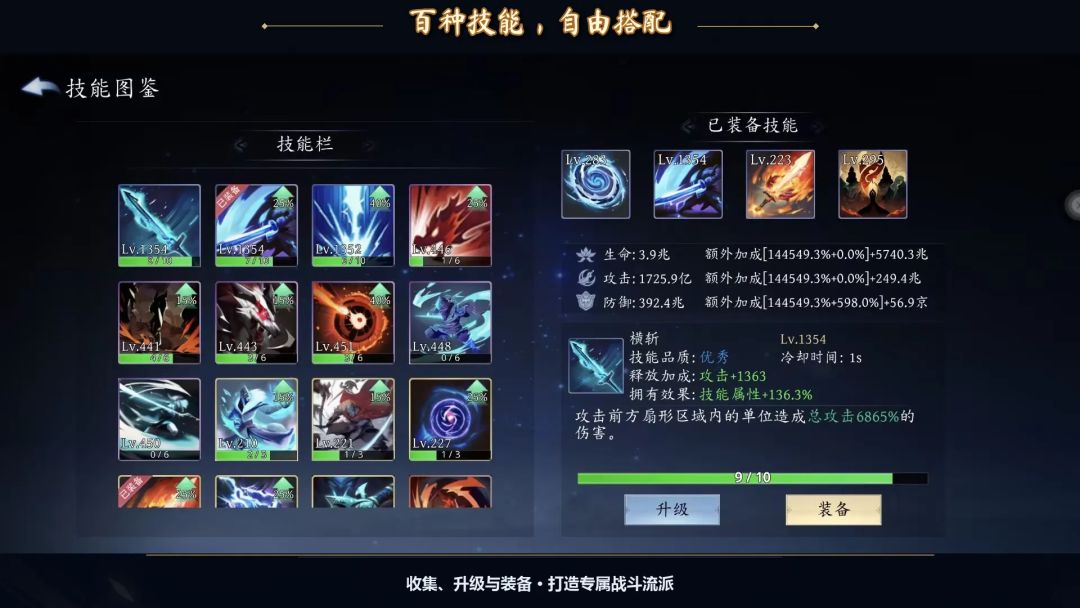 无限放置：普攻就变强游戏截图
