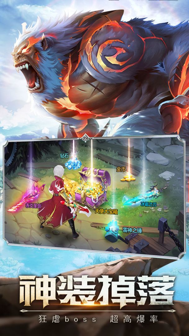 神魔幻想游戏截图