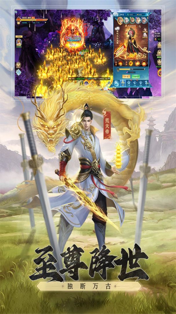 凡人神将传游戏截图