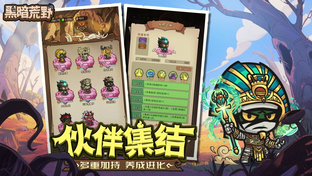 黑暗荒野游戏截图