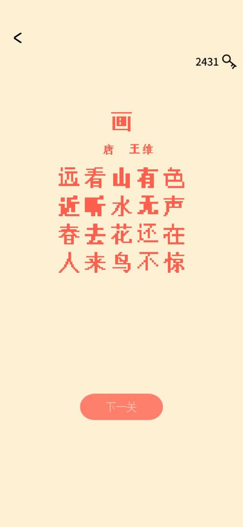 数织大师游戏截图