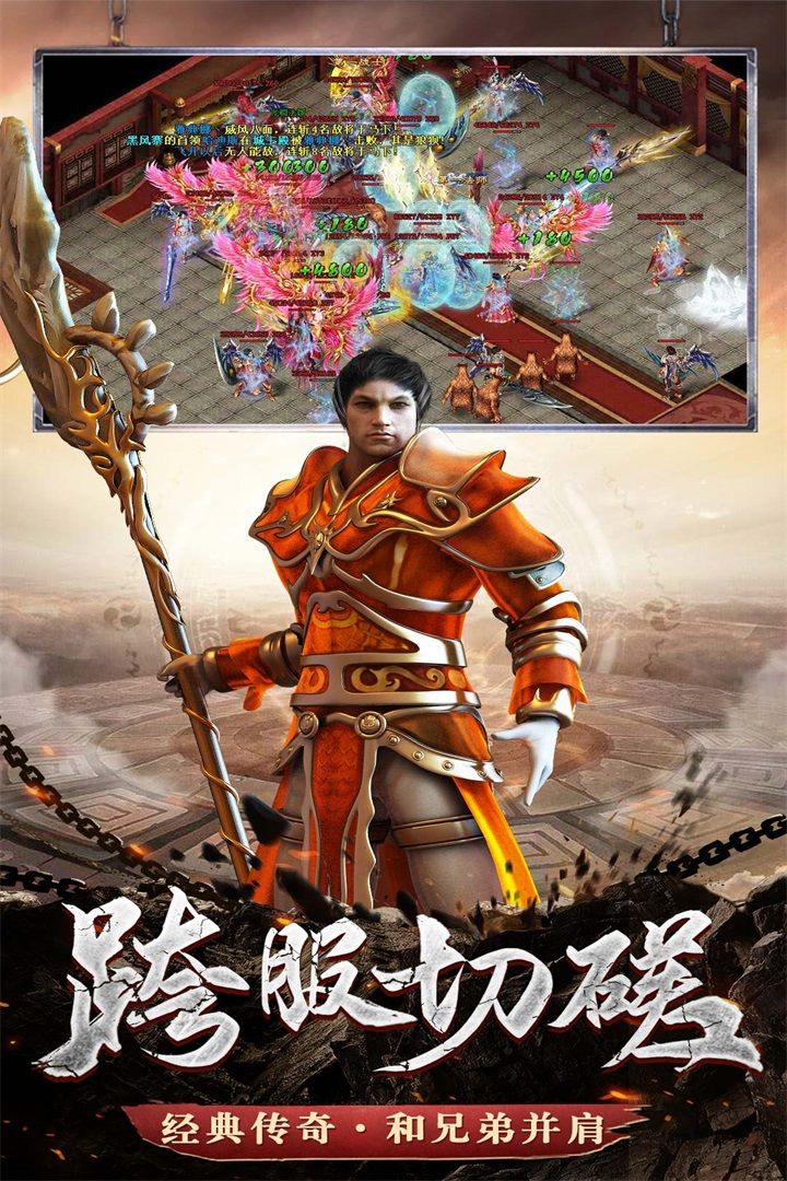 铁血荣耀游戏截图