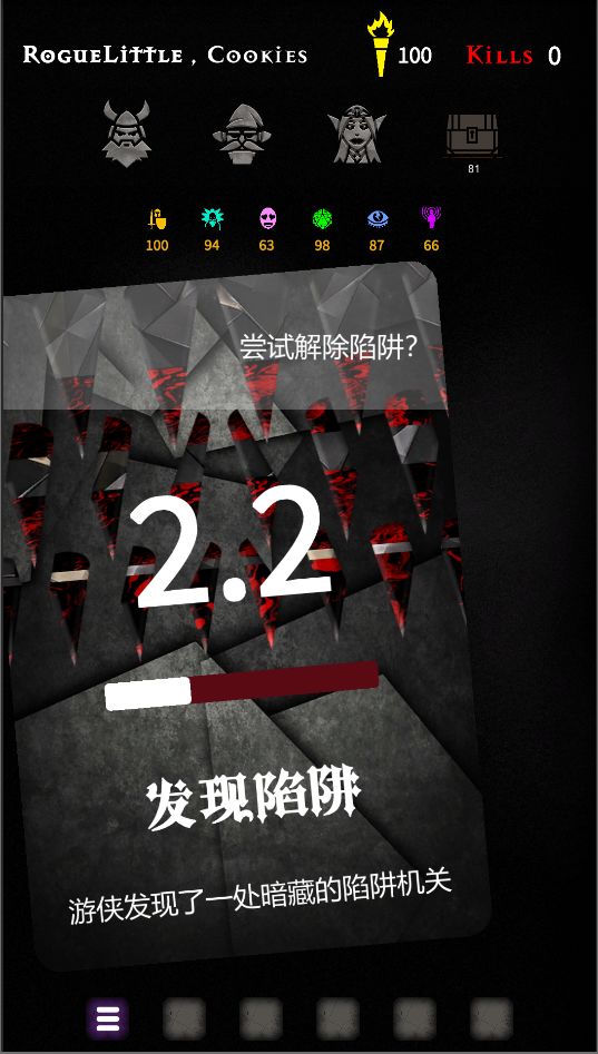 脆皮地下城游戏截图