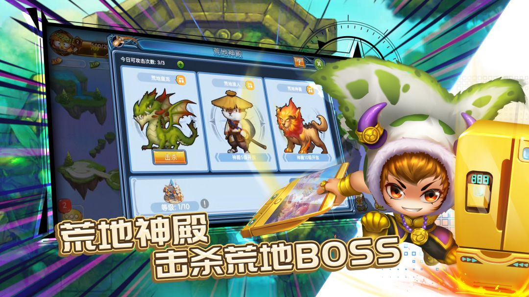 弹射王游戏截图