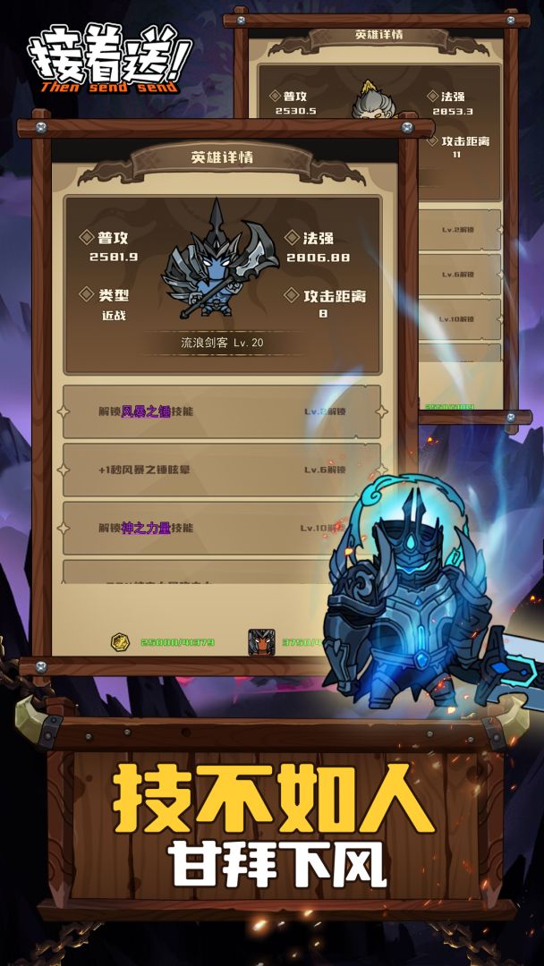 接着送！（TapTap测试版）游戏截图