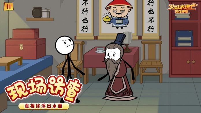 火柴人大逃亡 第三季游戏截图