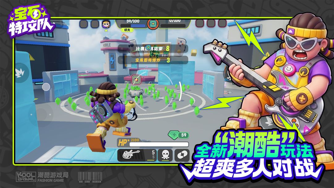 宝石特攻队（TapTap测试版）游戏截图